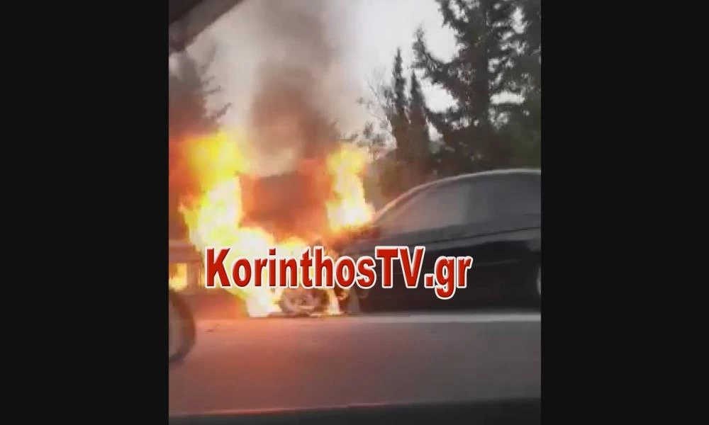 Συναγερμός στην Κόρινθο: «Λαμπάδιασε» αυτοκίνητο εν κινήσει